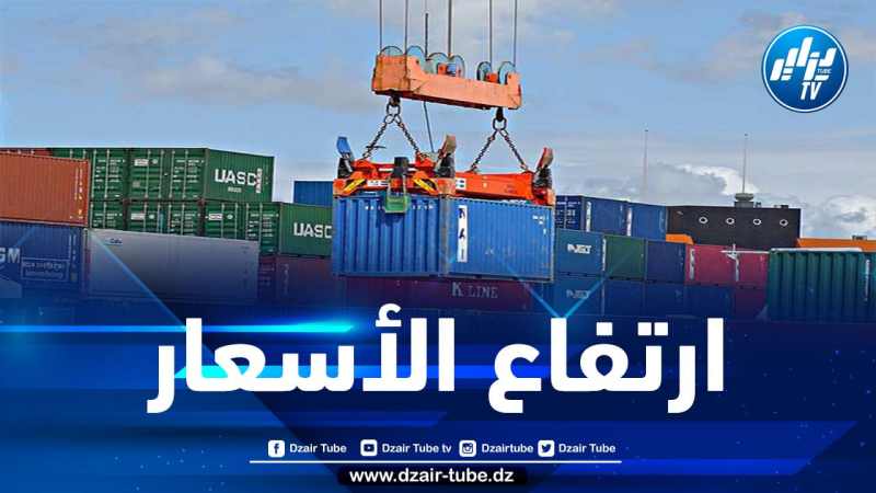 ارتفاع الأسعار عند الاستيراد والتصدير خلال السداسي الأول من سنة 2021