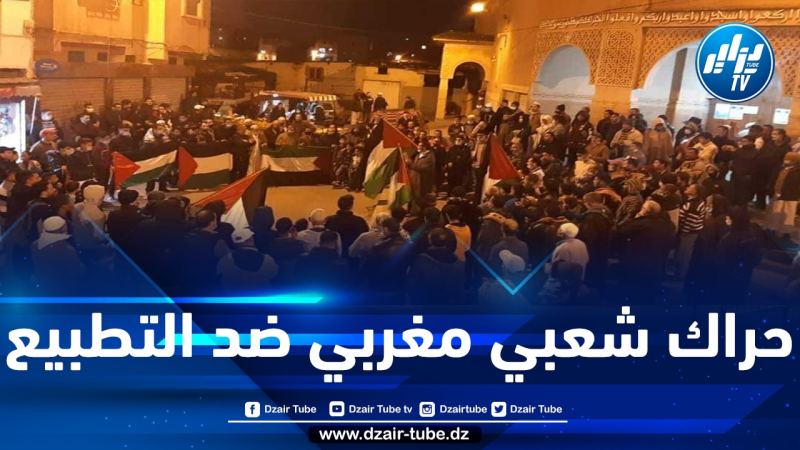 مظاهرات ليلية مرتقبة عبر 36 مدينة مغربية احتجاجا على التطبيع المخزني مع الصهاينة