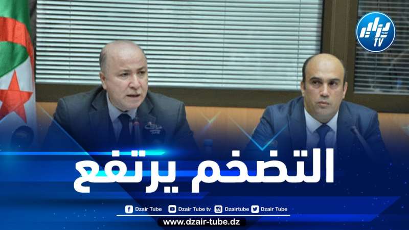 بن عبد الرحمان: معدل التضخم ارتفع بنسبة 3.4 بالمائة عن السنة الماضية