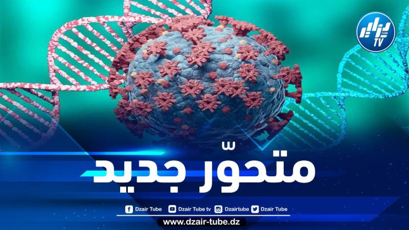 اكتشاف متحور جديد لـ “كوفيد-19” في جنوب إفريقيا