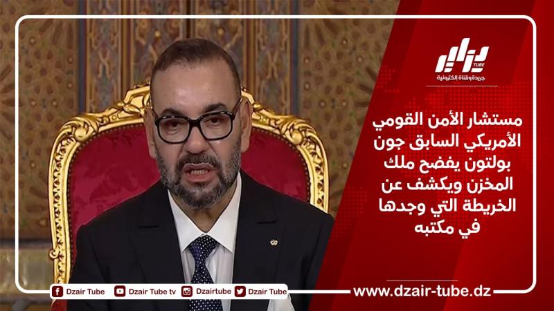 مستشار الأمن القومي الأمريكي السابق جون بولتون يفضح ملك المخزن ويكشف عن الخريطة التي وجدها في مكتبه