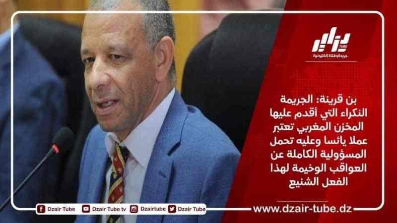 بن قرينة: الجريمة النكراء التي أقدم عليها المخزن المغربي تعتبر عملا يائسا وعليه تحمل المسؤولية الكاملة عن العواقب الوخيمة لهذا الفعل الشنيع