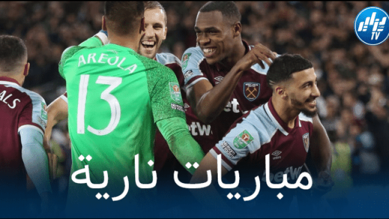 5 مباريات نارية تنتظر بن رحمة مع ويست هام خلال شهر نوفمبر