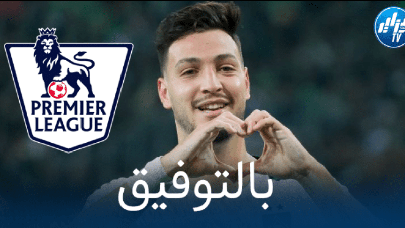 بن سبعيني يكشف عن إسم الفريق الذي يحلم باللعب معه مستقبلا