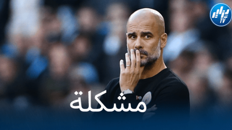 غوارديولا : بعض اللاعبين في مانشستر سيتي ليسوا في أفضل مستوياتهم