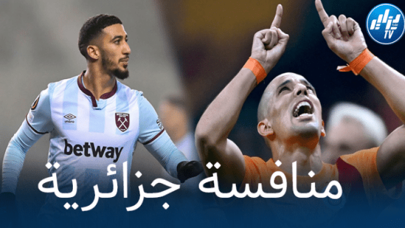 فيغولي ينافس بن رحمة على جائزة أوروبية
