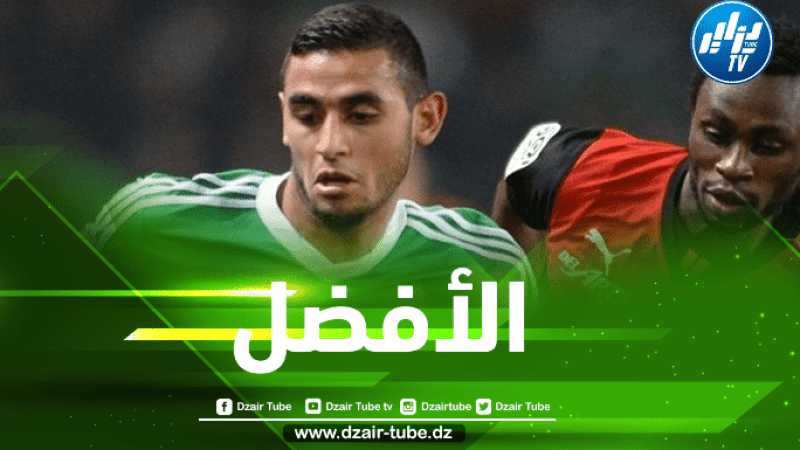 غولام يتلقى الإشادة من سانت إيتيان