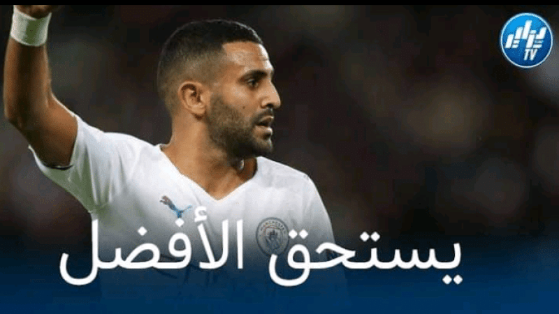 تقارير فرنسية…محرز يخطط لمغادرة مانشستر سيتي في الميركاتو الشتوي