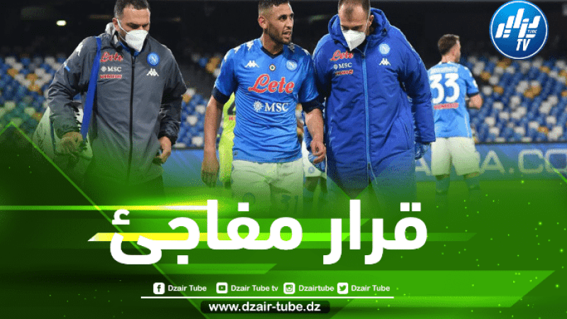 إدارة نابولي تفاجئ فوزي غولام بقرار رائع