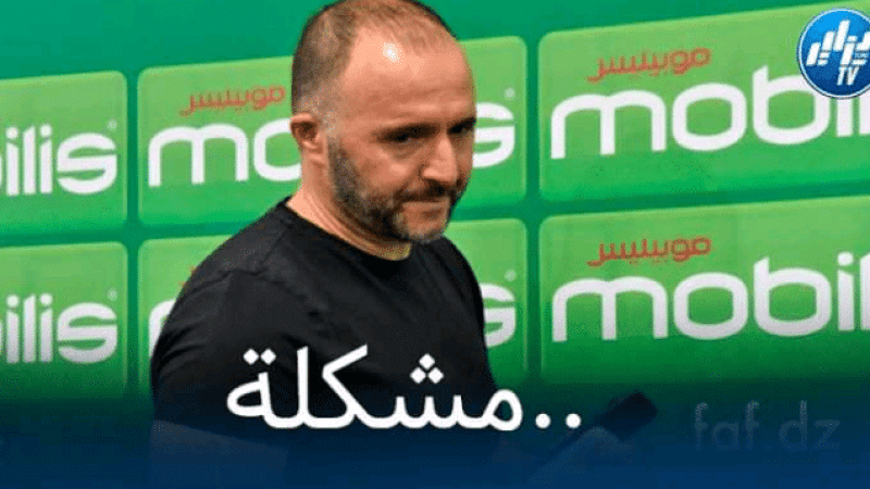 مشكلة جديدة لبلماضي في دفاع الخضر قبل انطلاق كأس إفريقيا