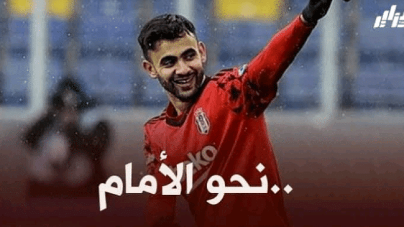 رشيد غزال يكسر النحس بعدما دام لسنوات عديدة !!