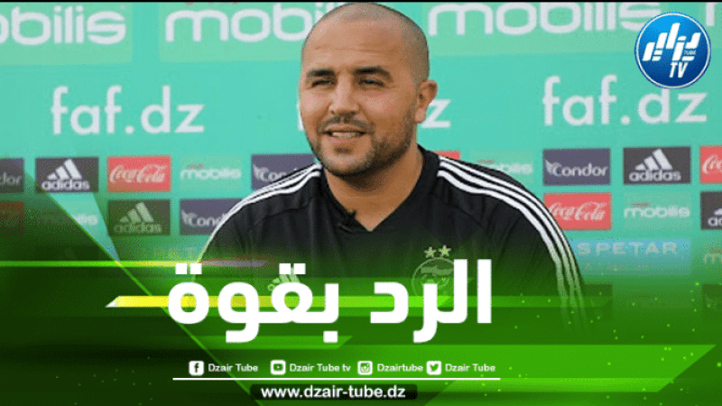 بوقرة يرد بقوة على اللاعبين المستبعدين