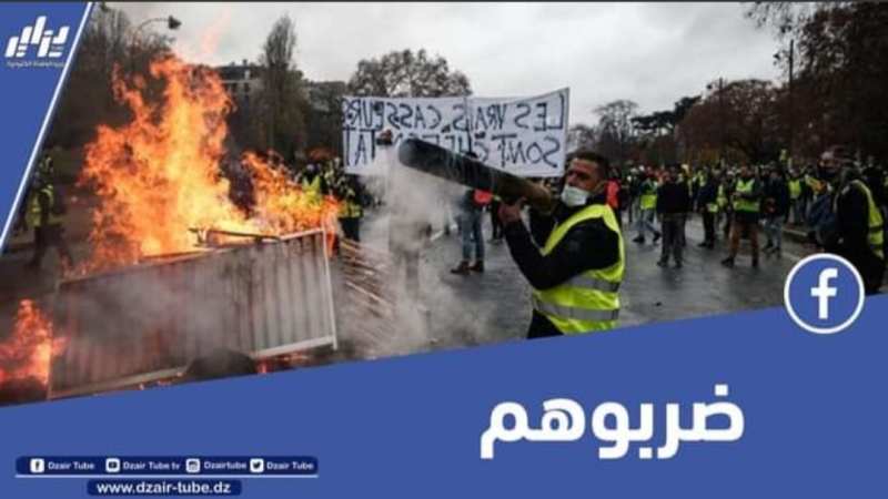 بالفيديو…شاهد الشرطة الفرنسية تقمع السترات الصفراء وتستخدم الغاز المسيل لتفريقهم