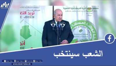 بالفيديو…شاهد الرئيس تبون: الانتخابات المحلية تهم المواطن مباشرة وأتوقع مشاركة قوية