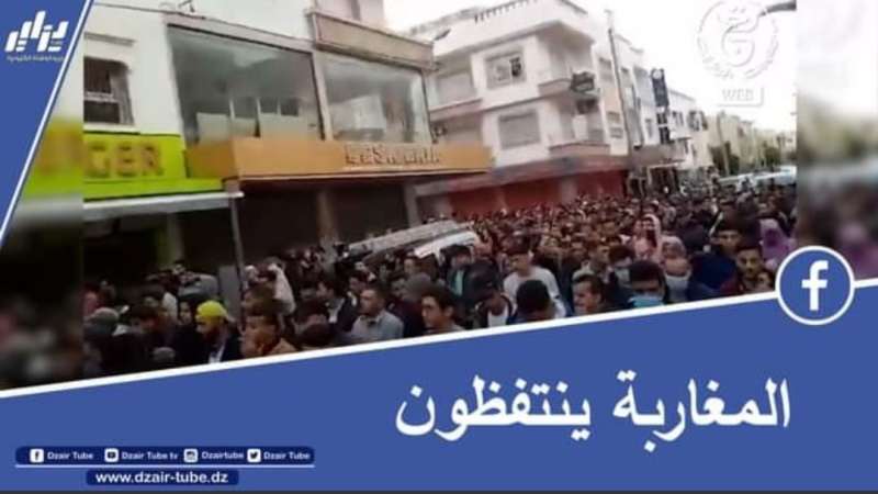 بالفيديو …شاهد الشعب المغربي يواصل حراكه ضد النظام