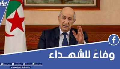 بالفيديو…شاهد الرئيس تبون: التكفل الإجتماعي سيبقى في الجزائر إلى أن يرث الله الأرض ومن عليها