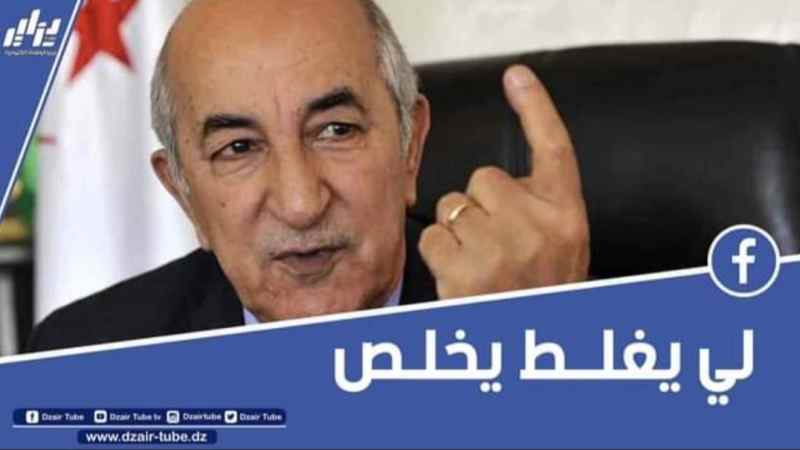 بالفيديو…شاهد الرئيس تبون : سنقوم بإنشاء مفتشية عامة لرئاسة الجمهورية… وأي مسؤول ما يعرفش في أي وقت تطيح عليه