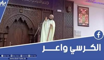 بالفيديو…شاهد إمام مسجد بواسماعيل يوجه رسالة قوية للمترشحين للانتخابات: هذا هو كرسي المسؤولية