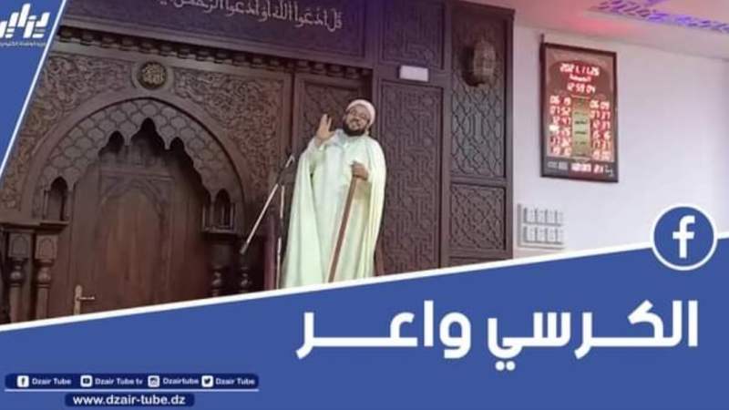 بالفيديو…شاهد إمام مسجد بواسماعيل يوجه رسالة قوية للمترشحين للانتخابات: هذا هو كرسي المسؤولية