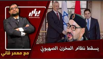 بالفيديو…شاهد الصحفي معمر ڨاني: الشعب المغربي سيثور على ملك المخزن وسيطرده شرة طردة