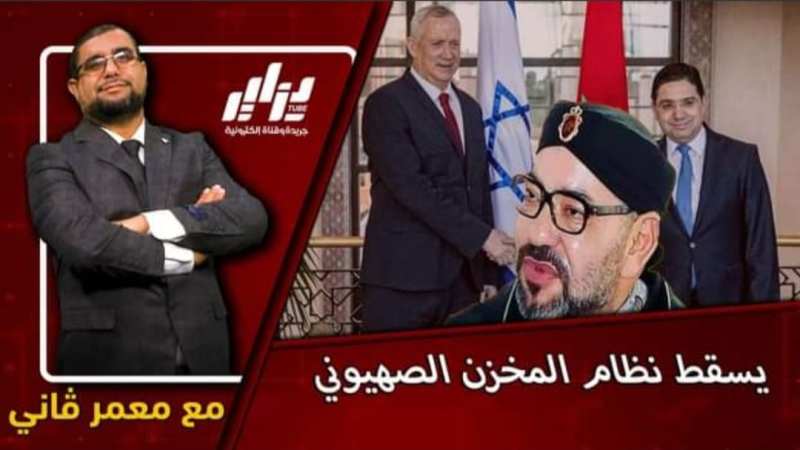 بالفيديو…شاهد الصحفي معمر ڨاني: الشعب المغربي سيثور على ملك المخزن وسيطرده شرة طردة