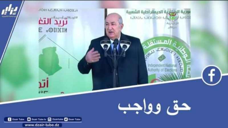 بالفيديو… شاهد الرئيس تبون : يجب توعية الشعب على المواطنة والانتخاب حق وواجب