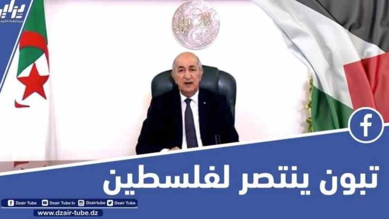 بمناسبة اليوم العالمي للتضامن مع الشعب الفلسطيني…شاهد فيديو غرافيك” قوة ضاربة “..الرئيس تبون عاشق فلسطين ينتصر للقدس ..