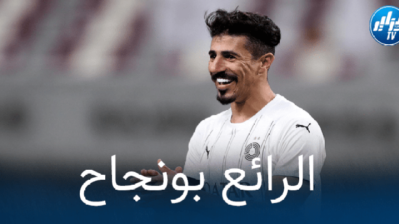بونجاح مرشح للفوز بجائزة جديدة