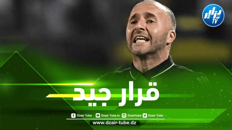 “بلماضي” يتجه نحو إعفاء “المايسترو” عن مباراة “جيبوتي”