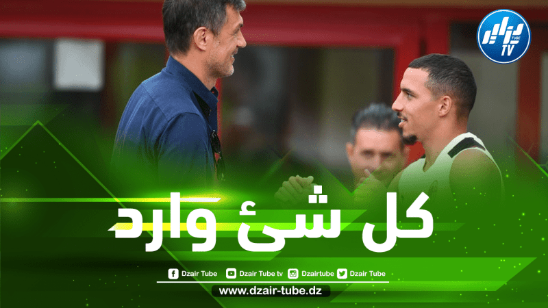ملف ‘بن ناصر’ يتصدر جدول أعمال مالديني