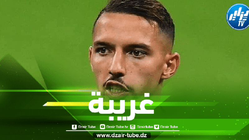 لاعب إيطالي سابق يستبعد بن ناصر من التشكيل المثالي للميلان