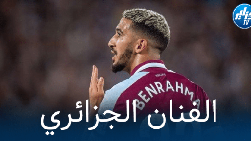 جماهير ويست هام تنتقد مويز و تطالبه ب’تحرير’ بن رحمة