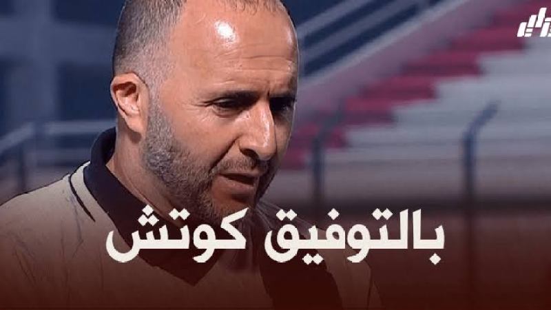 بلماضي يعلق على مواجهة جييوتي في القاهرة
