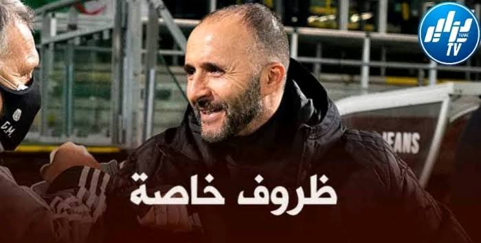 بلماضي يستبعد 4 لاعبين من مباراة جيبوتي