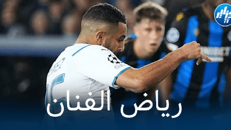 موقع جوول يكشف عن ترتيب رياض محرز في قائمة أفضل اللاعبين في العالم سنة 2021
