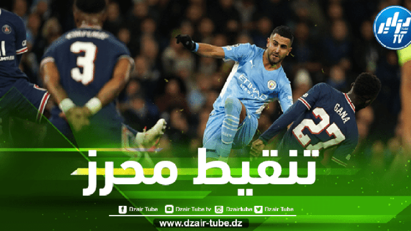 رسميا…رياض محرز أفضل لاعب في مباراة مانشستر سيتي و باريس سان جيرمان