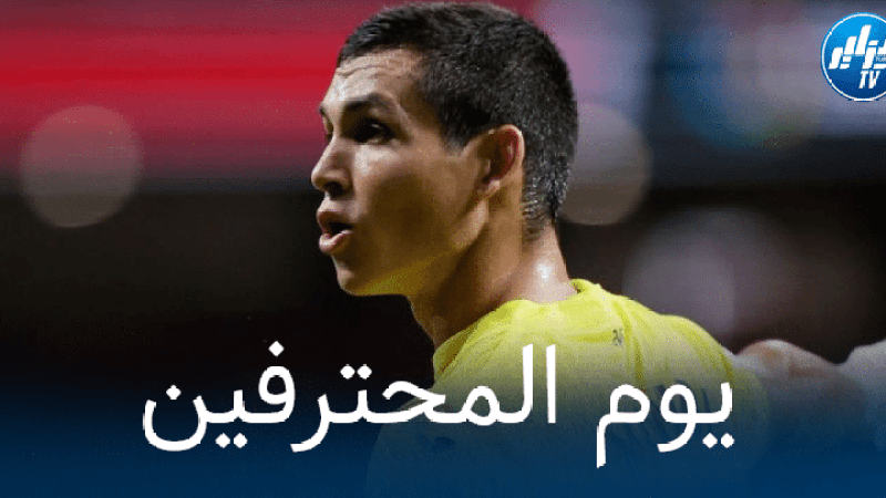 جميع مباريات اللاعبين المحترفين اليوم و توقيت كل مباراة
