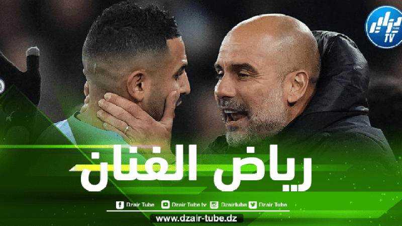 غوارديولا يحسمها….محرز للمباريات الكبيرة