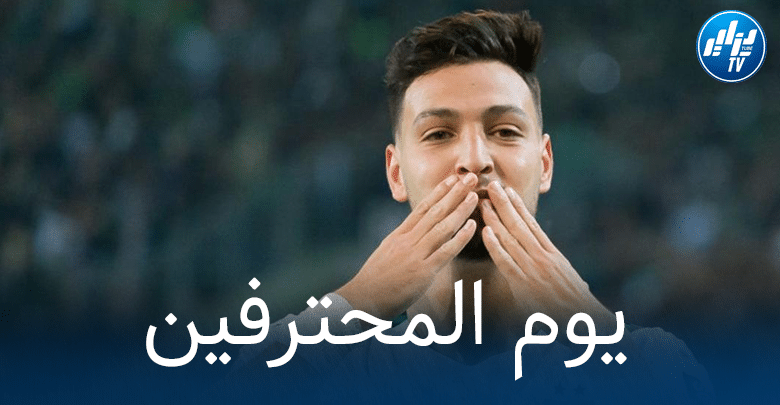 جميع مباريات اللاعبين المحترفين اليوم و توقيت كل مباراة