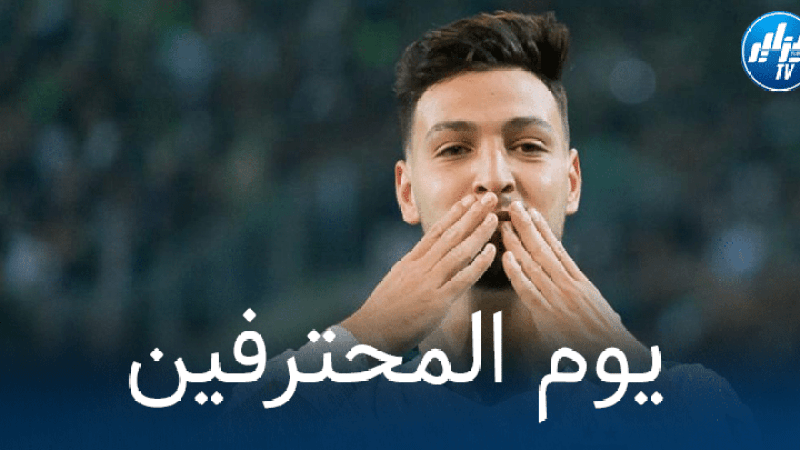 جميع مباريات اللاعبين المحترفين اليوم و توقيت كل مباراة