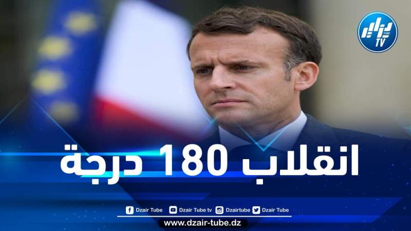 الرئاسة الفرنسية: ماكرون يحترم كثيرا الأمة الجزائرية وتاريخها وسيادة الجزائر