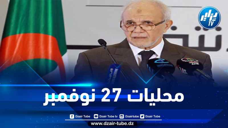 شرفي يعلن عن عدد الهيئة الناخبة للمحليات المقبلة