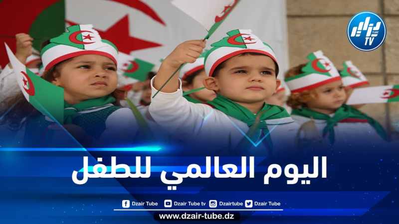 الوزير الأول يشرف على مراسم إحياء اليوم العالمي للطفل غدا الخميس 