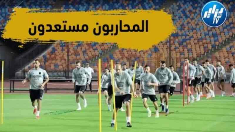 شاهد الحصة التدريبية الثانية لأبطالنا بالقاهرة تحضيرا لمباراة جيبوتي
