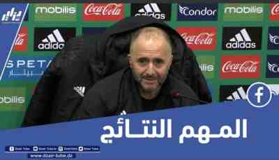 بالفيديو…شاهد كيف علق بلماضي على سؤال حول تجديد عقده مع المنتخب