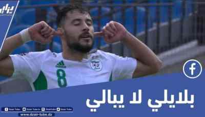 بالفيديو…شاهد كيف رد بلايلي على إشاعات المنشطات