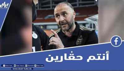 بالفيديو…شاهد بلماضي يثور في وجه صحفي التلفزيون الجزائري عقب مواجهة جيبوتي” نتوما حڨارين”