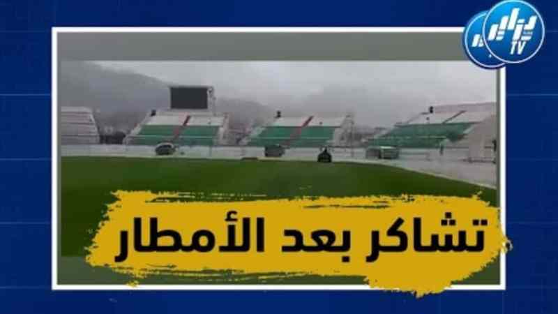 شاهد أرضية مصطفى تشاكر بعد تساقط الأمطار