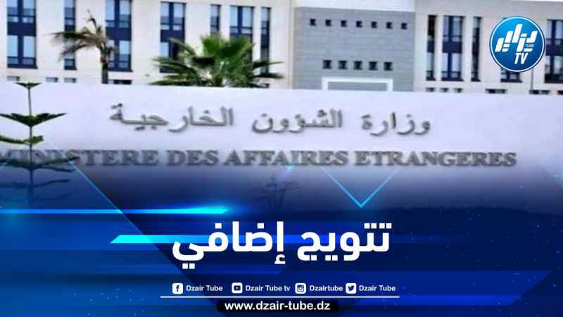 هذا ما قالته الخارجية الجزائرية بخصوص إعادة انتخاب رشيد بلحاج باللجنة الدولية لتقصي الحقائق