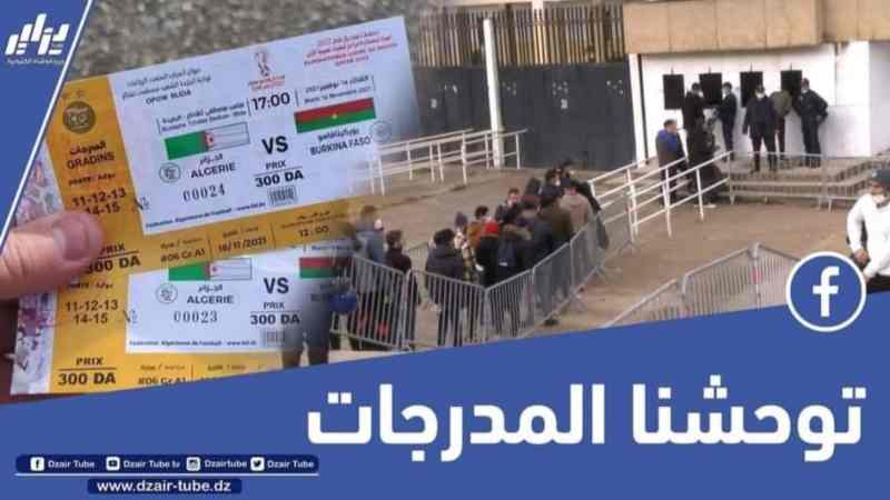 بالفيديو…شاهد التوافد الكبير للجماهير الجزائرية وهي تقتني التذاكر تحسبا لمباراة بوركينافاسو
